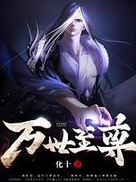 纯爱动漫 小说封面